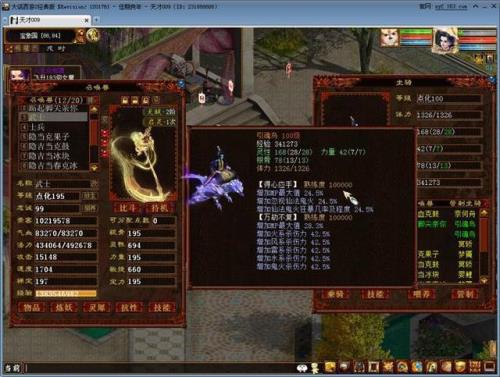 大话2坐骑飞升有什么好处