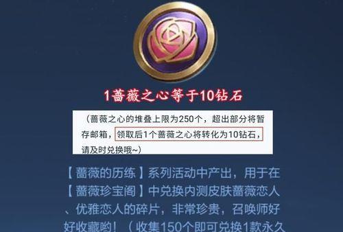 七周年蔷薇之心怎么还没开始