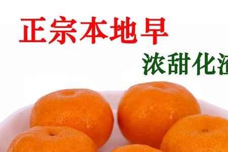 绝密柑橘品种