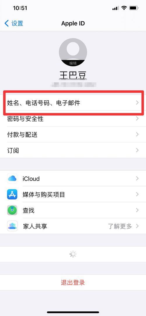 共用苹果id能看到什么