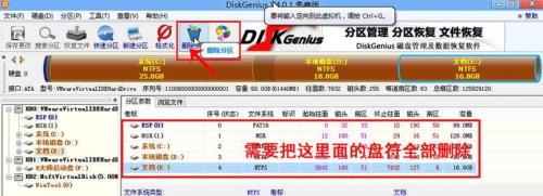 机械硬盘gpt保护分区看不到盘符