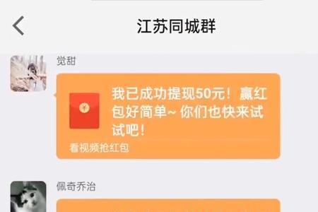 什么叫群红包