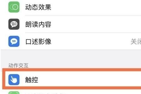 苹果11屏幕上的圆点怎么设置