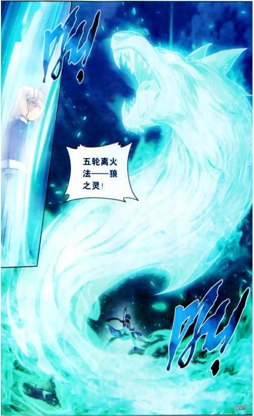 斗破苍穹太虚古龙一族实力排行