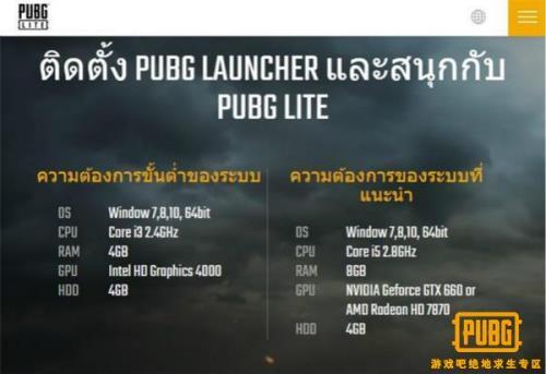 pubg为什么说所在地区不能注册