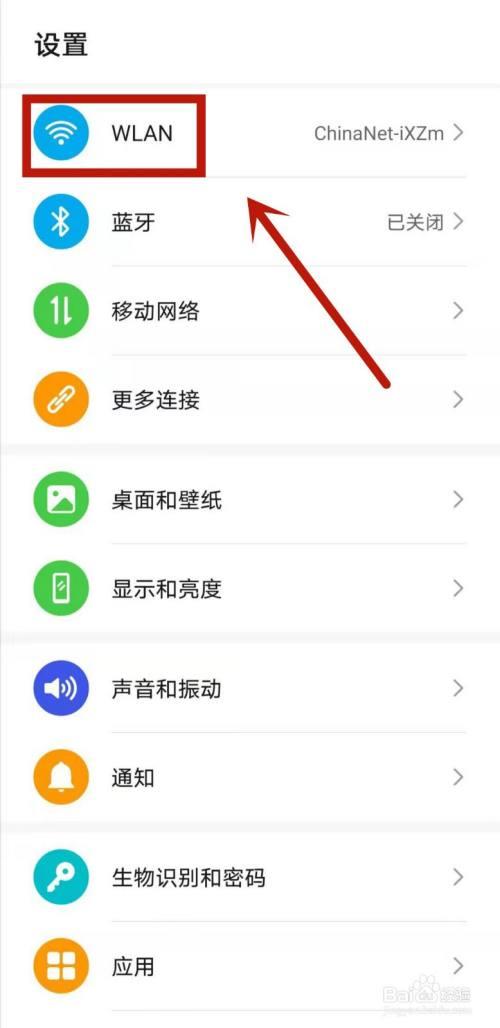 华为手机无法保存wifi是怎么回事