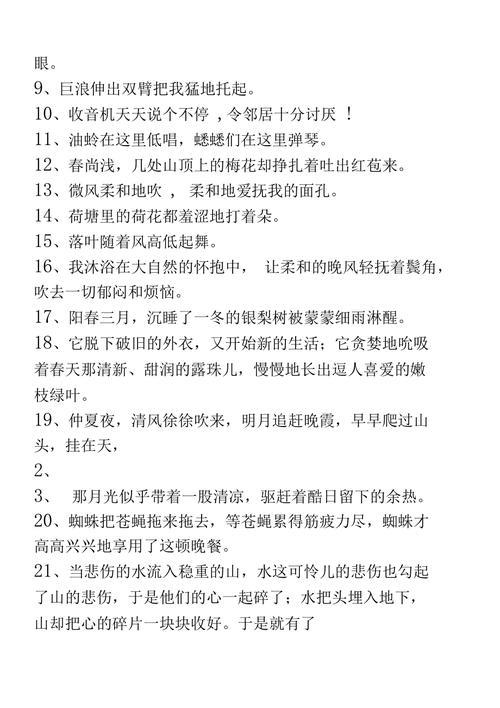 体育是什么的排比句和比喻句