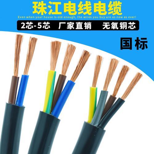 珠江电缆寿命多少年