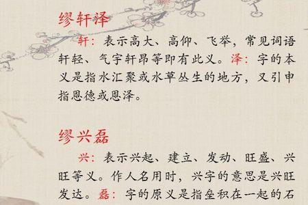 义字发音的姓氏