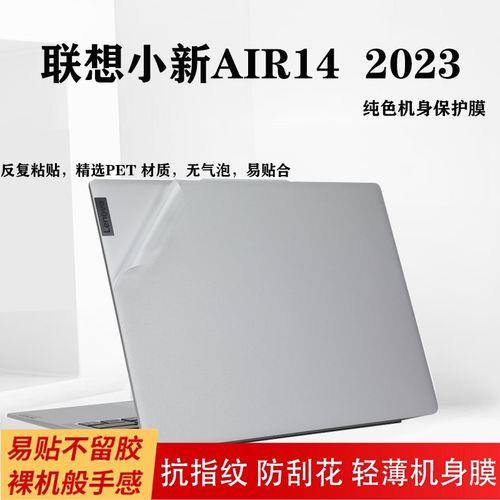 2022款air14plus对比2023款air14