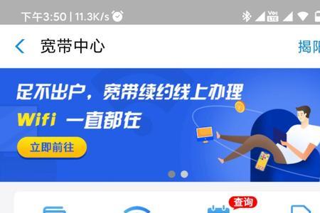 怎么看电信宽带是几兆