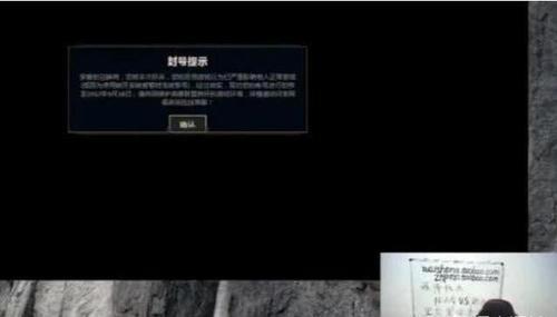 直播间连线永久封禁是怎么回事