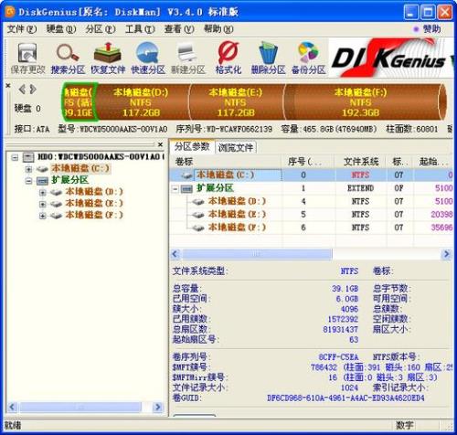 diskgenius怎么修复sd卡