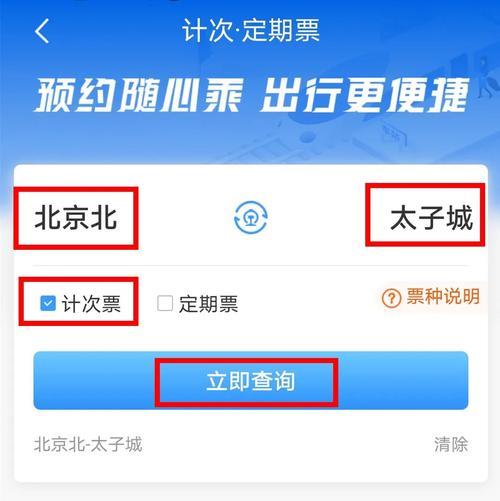 如何开通高铁订票支付
