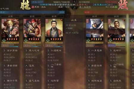 三国志战略版轻勇飞燕算普攻吗