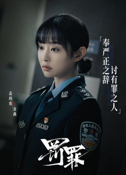 罚罪念念最后和谁在一起