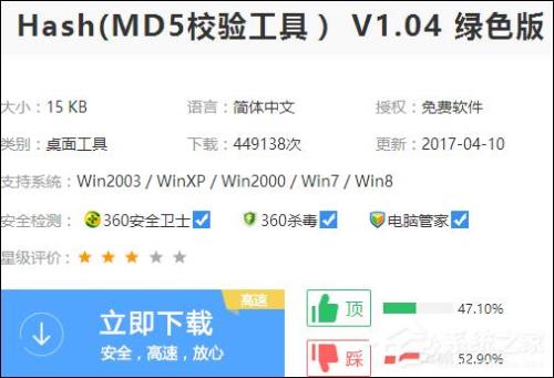 手机如何修改md5