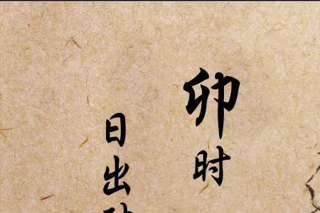 1986冬月初八太阳落山是什么时辰
