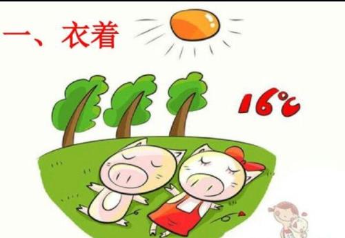 幼儿园增减衣服教案