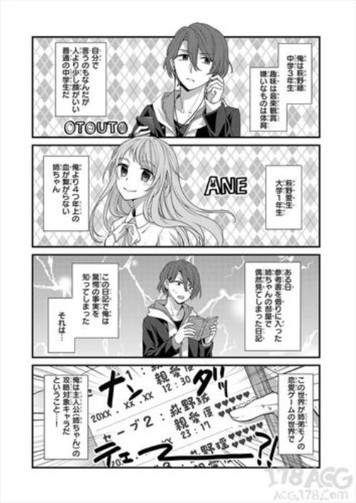 姐姐有男朋友了会不会不爱我了