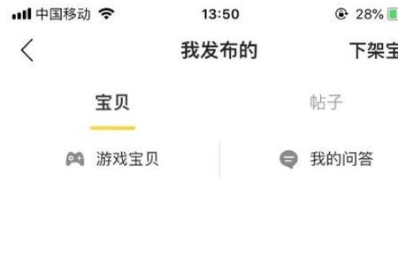 咸鱼怎么设置线下交易