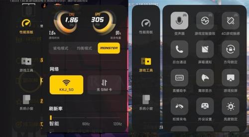 iqooneo6怎么调整状态栏和任务栏