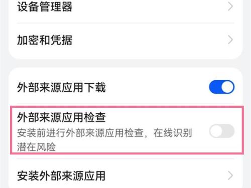 观众来源中的关注怎么关闭