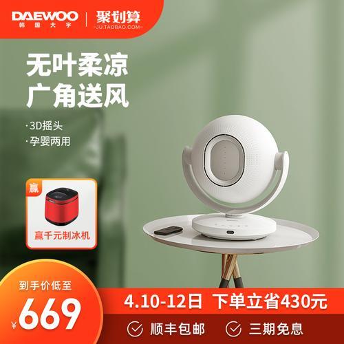 大宇无叶风扇f9摇头哒哒响