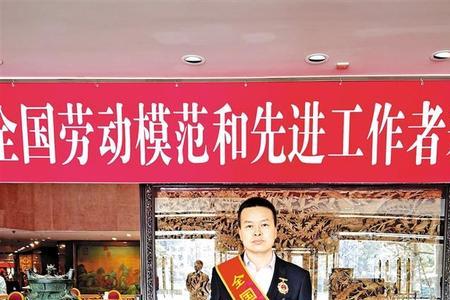 劳动模范有几级