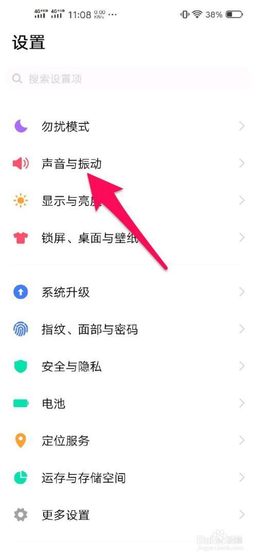 vivo怎么把视频声音设置成提示音