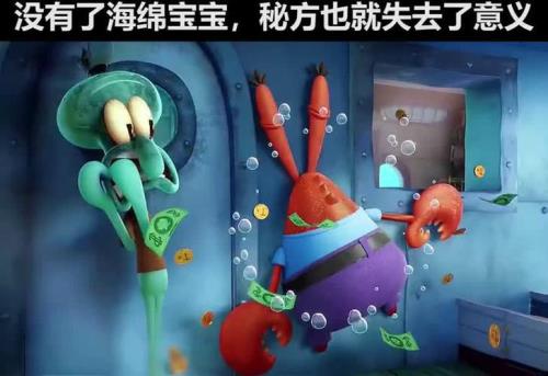 海绵宝宝歌曲原唱中文版