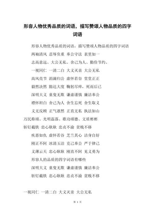 形容自己不够优秀的成语