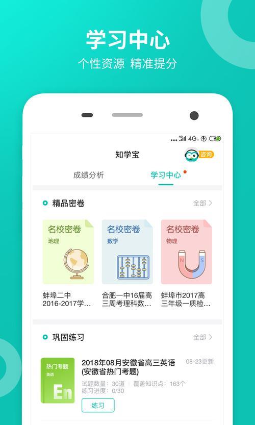 智学网批错了怎么办