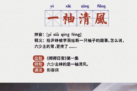 什么是峥言峥语