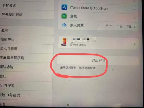 无法登录icloud怎么办