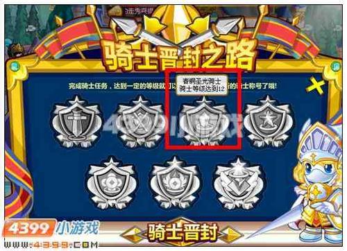 圣骑士带什么称号最好