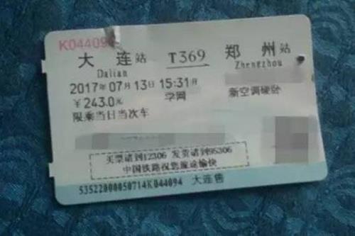 怎么叫男生订车票