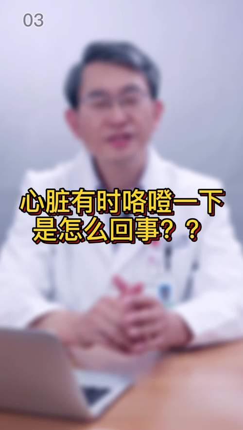 咯噔什么意思