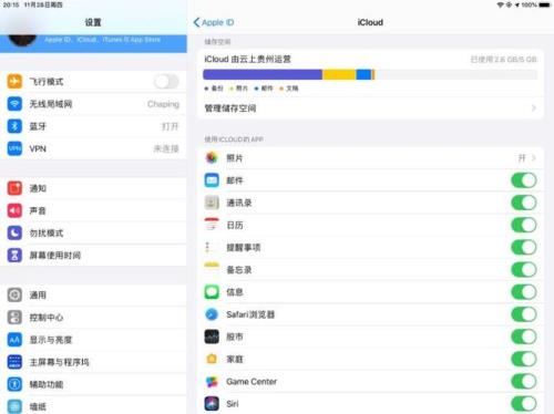 正在拷贝icloud数据得多久