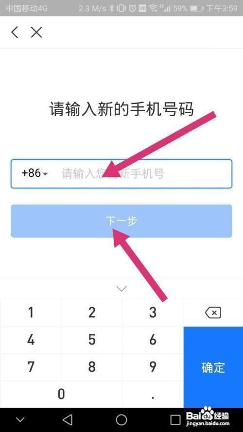 一个手机号怎么注册两个支付宝