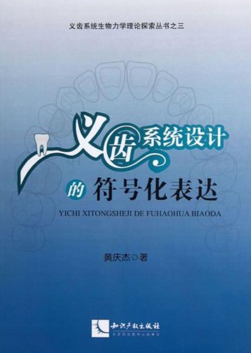 符号化的近义词