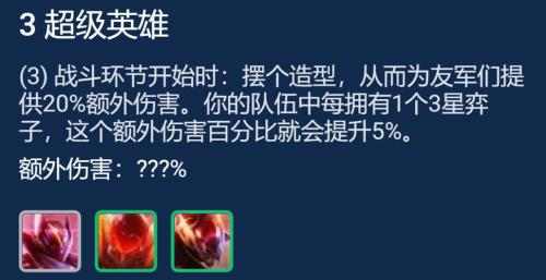 彩色电火花天赋玩什么阵容