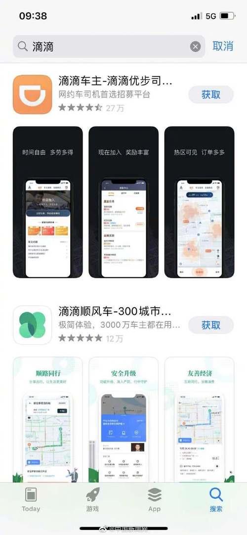 滴滴出行洗车券怎么使用