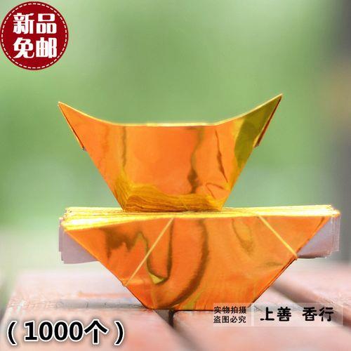 元宝叠好后不吹起来可以烧吗