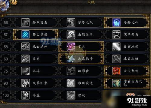 魔兽世界DK什么天赋练级好