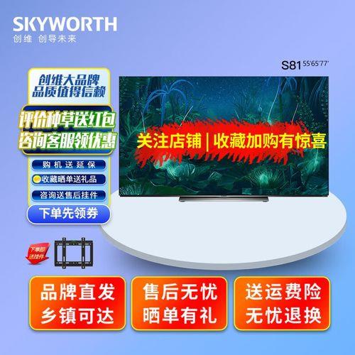 创维77s81怎么调节熄屏