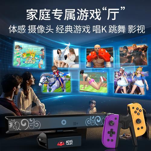可以连接电视的游戏机叫什么