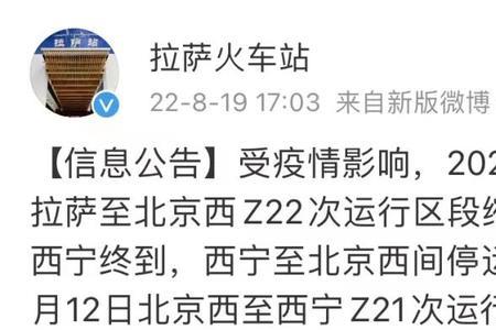 Z22列车都经过哪些省
