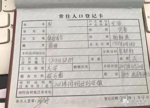 挂号用户口本照片可以吗