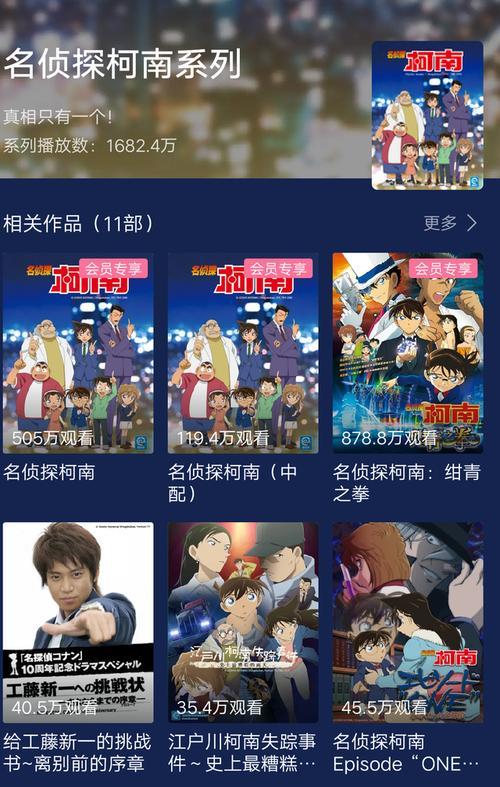名侦探柯南为什么停播
